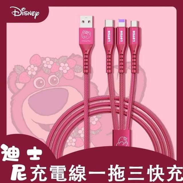 【預購】【0825結單】【批發】【第N團】迪士尼一拖三快充充電線