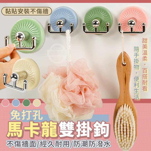 【預購商品】【0831結單】【批發】免打孔 馬卡龍雙掛鉤5入 250830-03