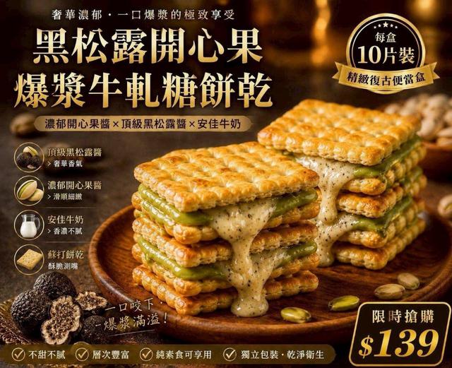 預購 中秋獻好禮限量復古鐵禮盒-8/12號中午12點結單