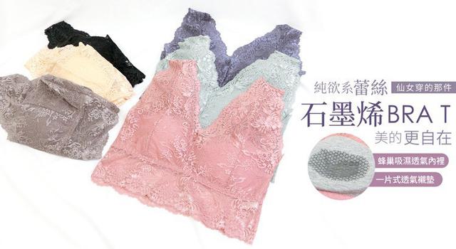 【預購商品】【0605結單】【批發】石墨烯小可愛・美背蕾絲內衣3件 260530-14