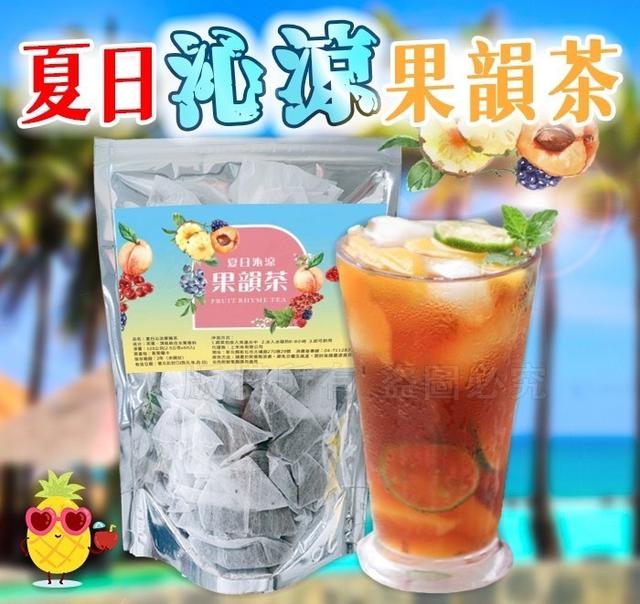 【預購商品】【0508結單】【批發】夏日沁涼果韻茶50入 240507-14