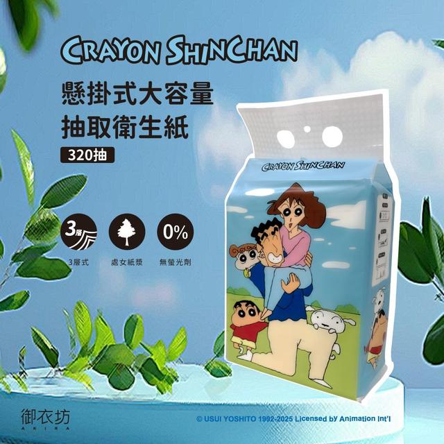 【廠商限量商品】【預購商品】【批發】【第二團】蠟筆小新 野原一家！懸掛式大容量抽取式衛生紙320抽