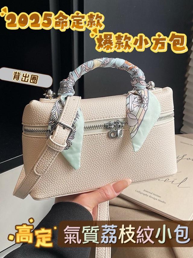 【預購商品】【0602結單】【批發】氣質荔枝紋絲巾手提小包 250529-04