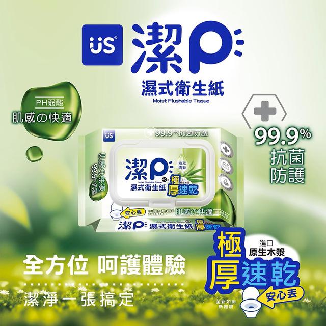 預購 優生 潔P濕式衛生紙 植萃清新款 40抽《一組3包》-7/1號中午12點結單