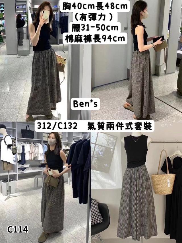 【預購商品】【0312結單】【批發】氣質二件式套裝312 260308-18