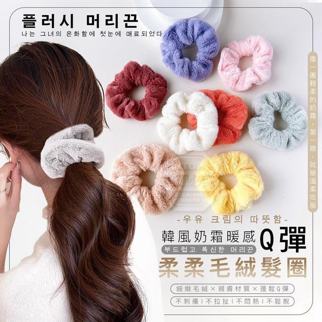 【預購商品】【0110結單】【批發】韓風奶霜暖感Q彈柔柔毛絨髮圈10入 260107-19