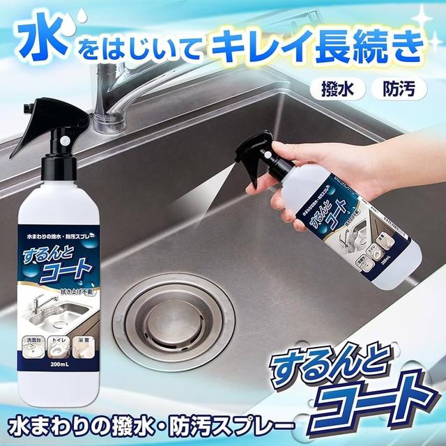 日本Comolife水槽防撥水防污噴霧200ml/瓶#09/10
