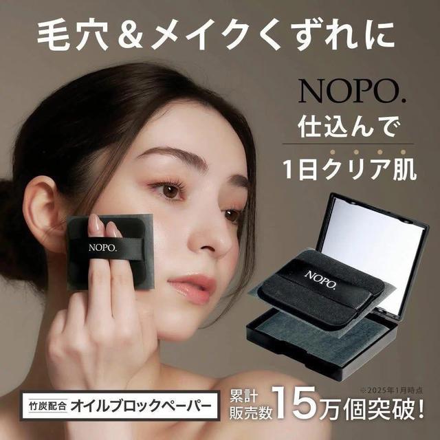 NOPO. 竹炭款吸油粉面紙密粉撲#05/31