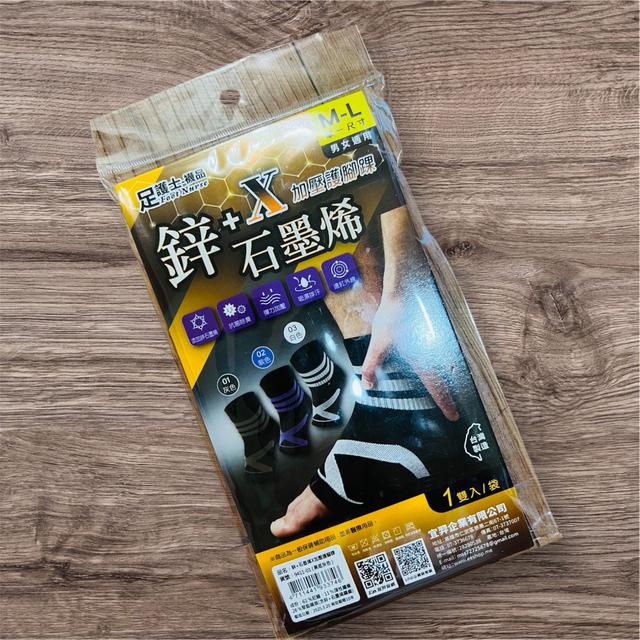 廠商現貨鋅+石墨烯X加壓護腳踝(9411)