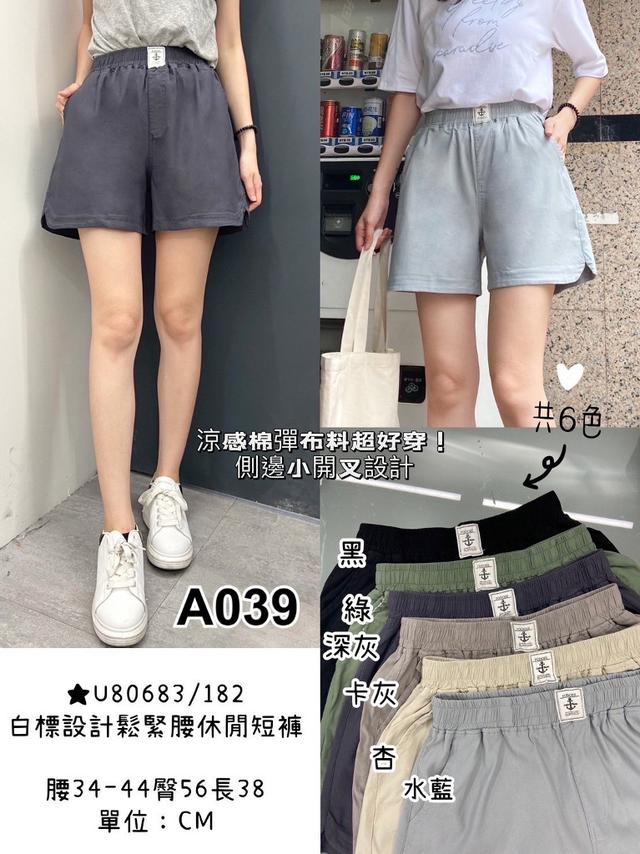 【預購】【0624結單】【批發】白標設計鬆緊腰休閒短褲 U80683