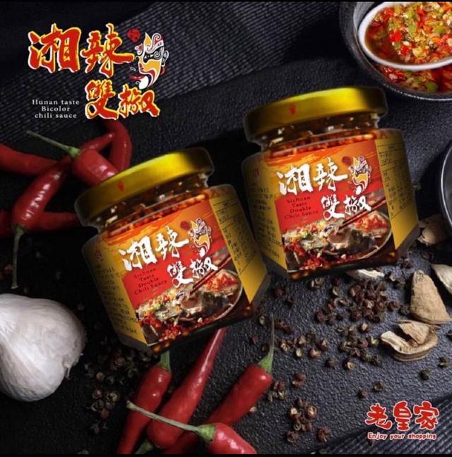 【預購】【1030結單】【批發】老皇家-秘制調料🌶️湘辣雙椒醬🌶️265g