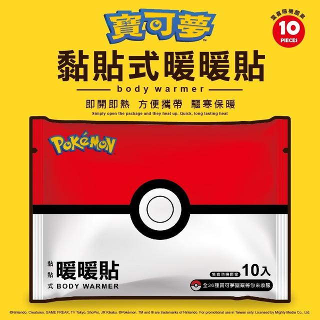 【預購】【1114結單】【批發】POKEMON寶可夢黏貼式暖暖貼10入