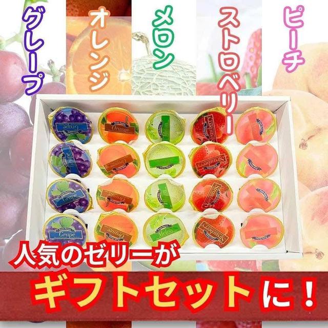 現貨 日本 AS 綜合水果果凍禮盒20入