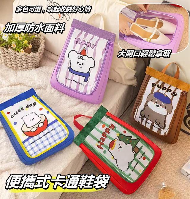 【預購商品】【1221結單】【批發】便攜式卡通鞋袋 251218-05