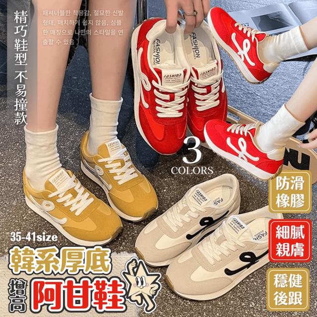 【預購商品】【0918結單】【批發】韓系厚底增高阿甘鞋 250916-02