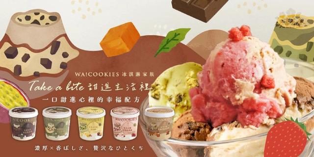 WA！COOKIES 紅烏龍草莓冰淇淋🍦 🈵️12桶以上不散賣