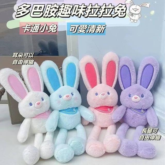 【預購】【1106結單】【批發】多巴胺趣味拉拉兔