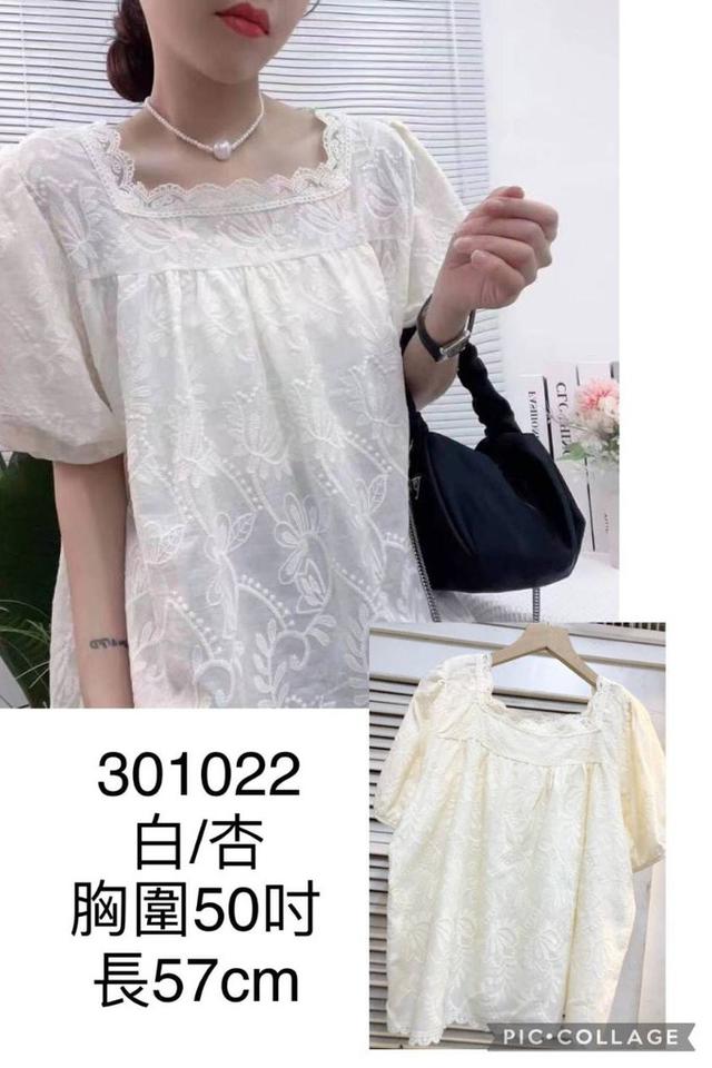 【預購】【0402結單】【批發】超值新款 蕾絲衣 034301