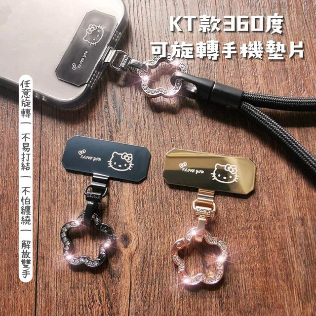 【預購商品】【0320結單】【批發】KT款 360度可旋轉手機墊片 260320-11