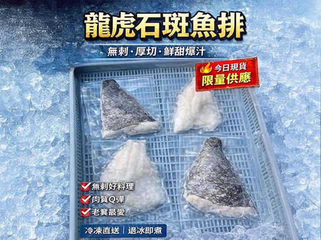 預購💗《龍虎斑清肉魚排》200-250g💗