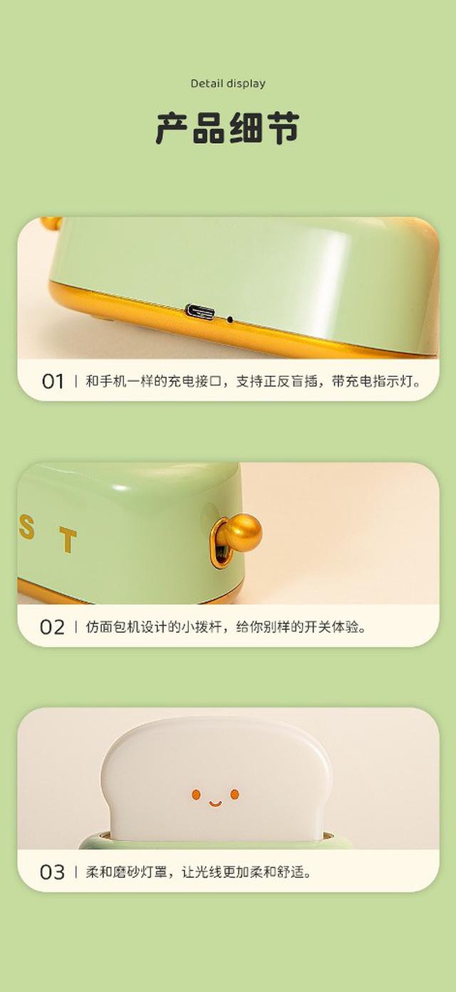 L預購 麵包機USB充電小夜燈--6/17收單