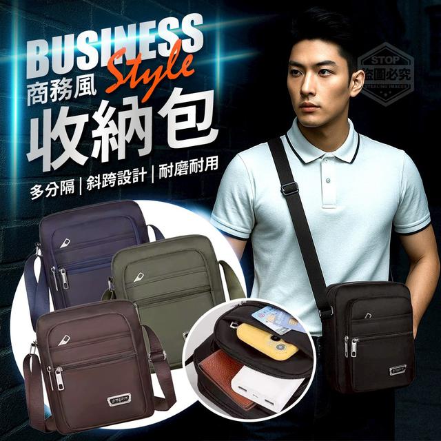 【預購商品】【0524結單】【批發】商務風多分隔斜跨耐磨收納包 250522-05