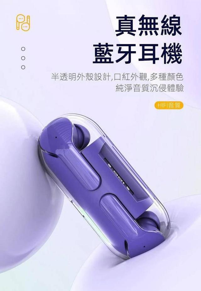 【預購】【0719結單】【批發】電競透明太空艙無線藍牙耳機 N206