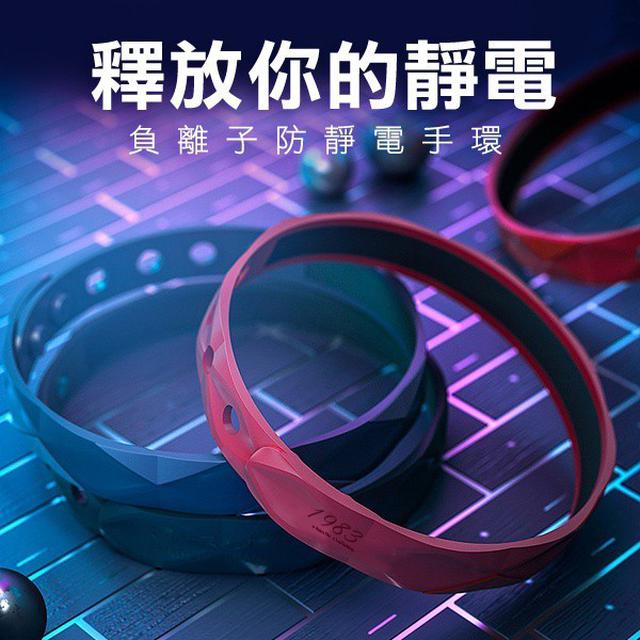 【預購】【1110結單】【批發】日本品牌一九八三プロ防靜電手環