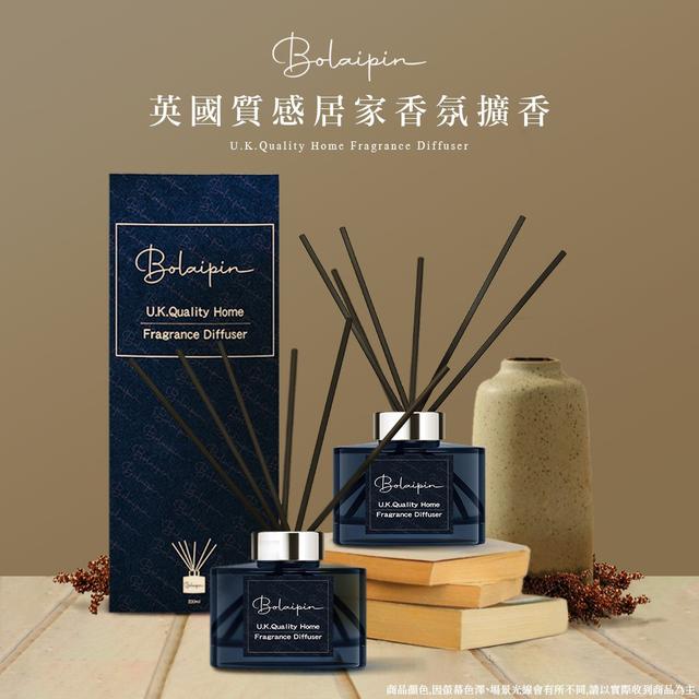 【預購】【1117結單】【批發】Bolaipin-英國質感居家香氛擴香200ml