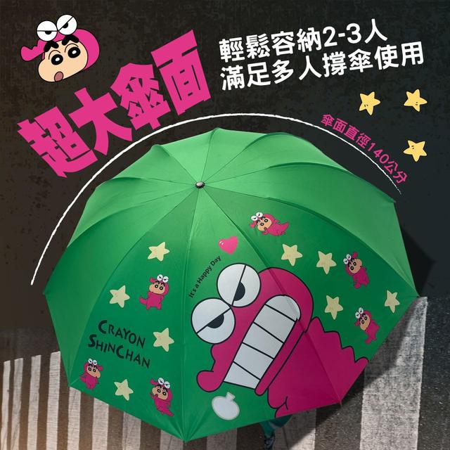 正版蠟筆小新超大27吋巨無霸摺疊手開傘(預購)