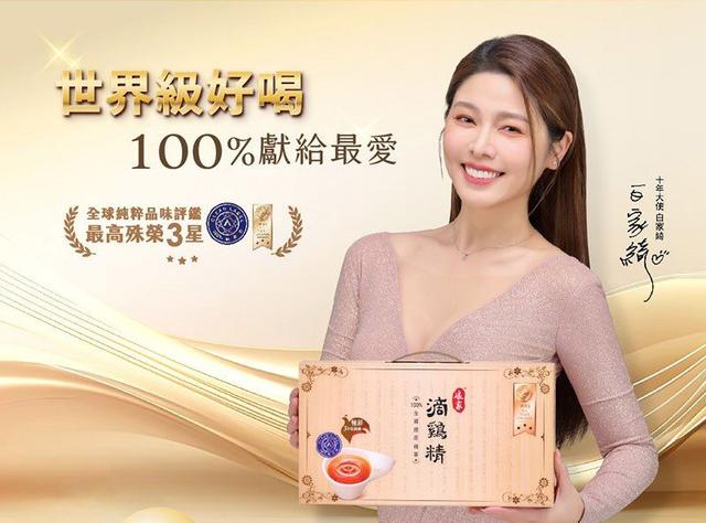 #收單260413- 娘家 常溫低雞精(16入/盒)