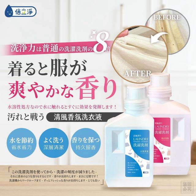 【預購商品】【0704結單】【批發】倍立淨 獨家調配 留香洗衣精500ml 250702-04