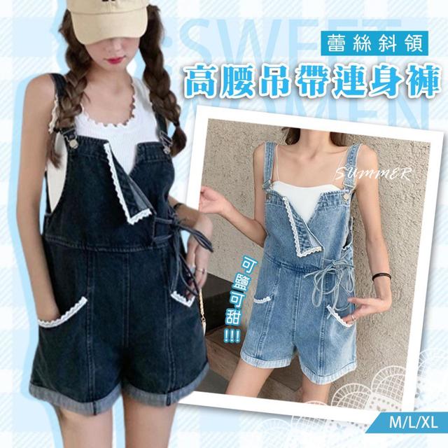 【預購】【0801結單】【批發】小個子必收😎 蕾絲斜領高腰吊帶連身褲🖤