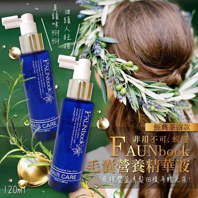廠商現貨-熱銷商品💥非用不可.蛻變 毛囊營養精華液（經典🌲茶樹款)