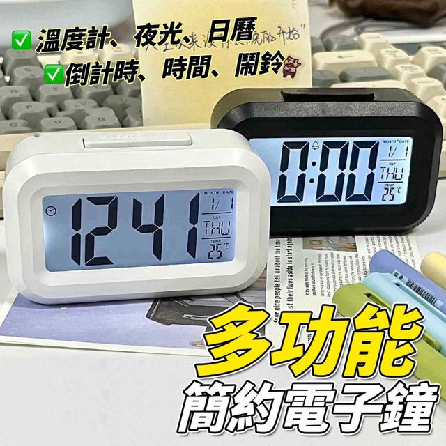 【預購商品】【0519結單】【批發】多功能簡約電子鐘 260517-34
