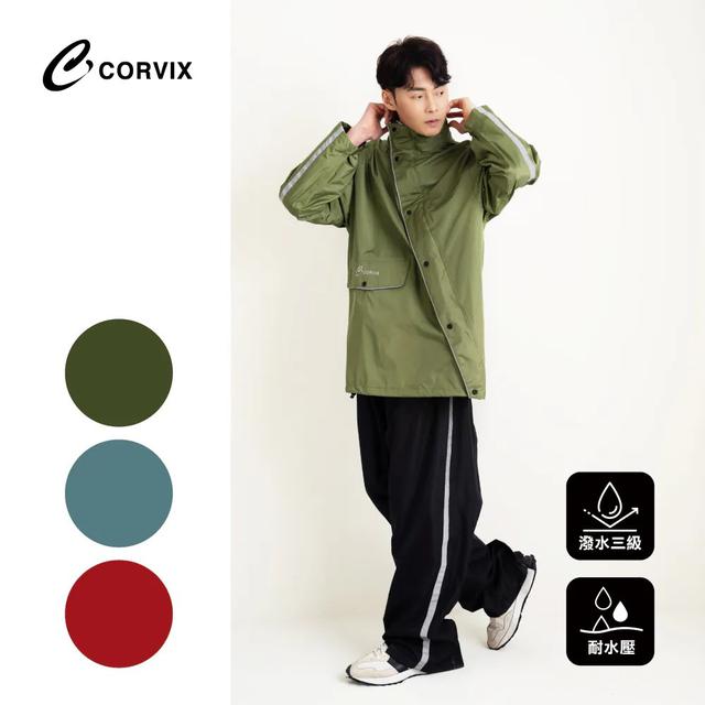 【CORVIX防水先鋒】斜開機能二件式雨衣（附收納袋）-7/23號中午12點結單