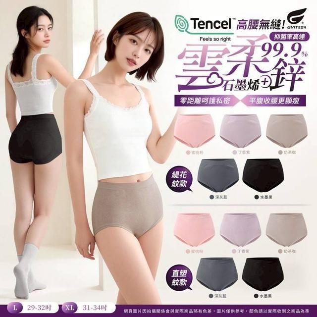 預購 𝐆𝐈𝐀𝐓 ⁺◟✧. 九紫離火能量守護高腰內褲-4/15號中午12點結單