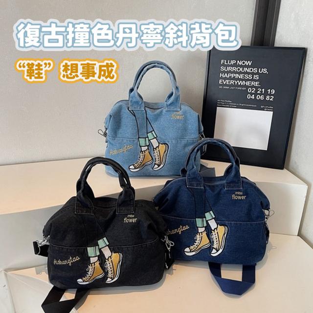 預購 高級感牛仔女孩專屬｜“鞋”想事成復古撞色丹寧斜背包-12/16下午3點收單