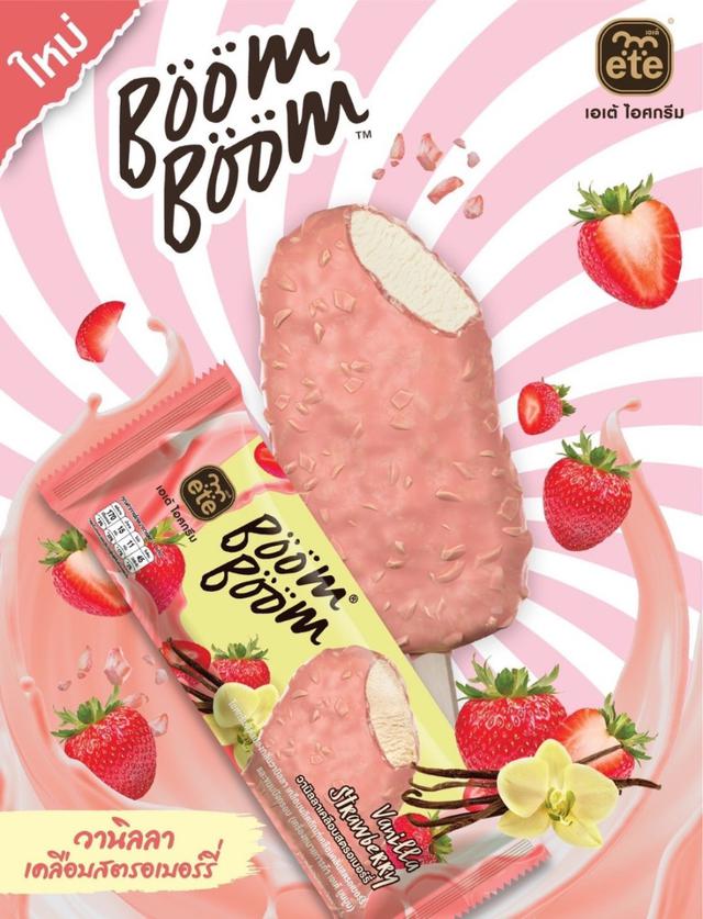 預購7/9泰國Boom Boom系列草莓香草冰棒 65g/支〈冷凍配送不入倉〉【箱出免運】