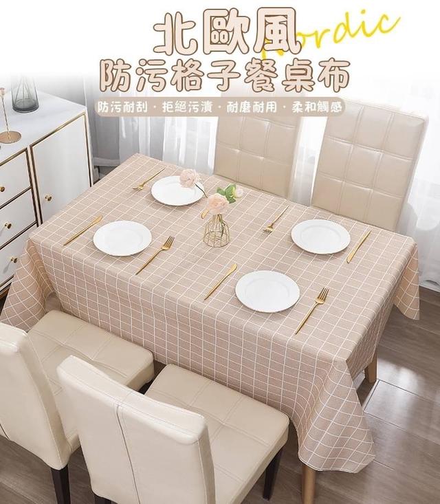 【預購】【0903結單】【批發】北歐風防污格子餐桌布
