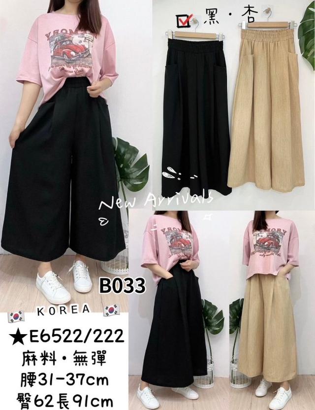【預購商品】【0521結單】【批發】【韓標服飾】麻寬褲 E6522