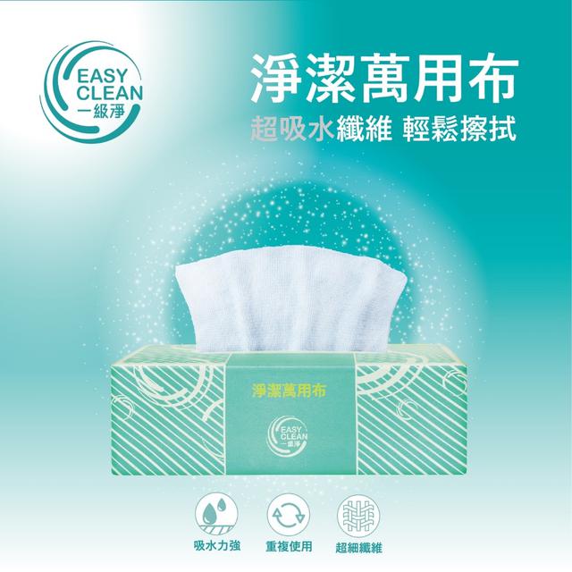 預購 淨潔萬用布 20抽(顏色隨機)-5/6號中午12點結單