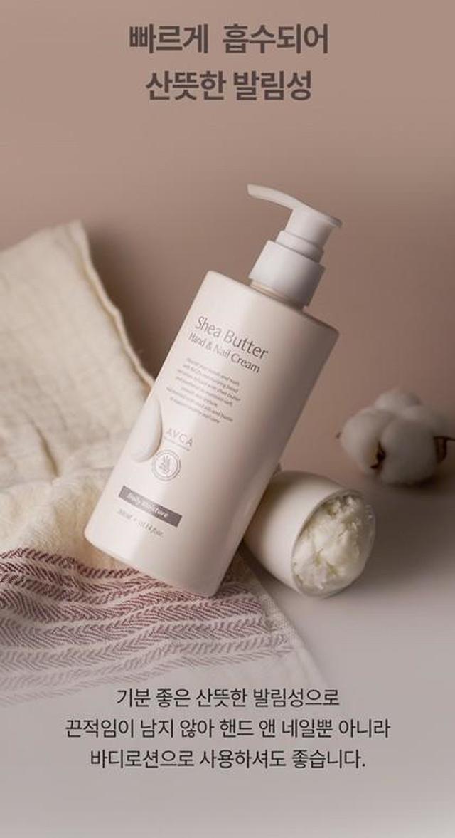 韓國AVCA 乳木果護手護甲乳300ml -1/13下午3點收單