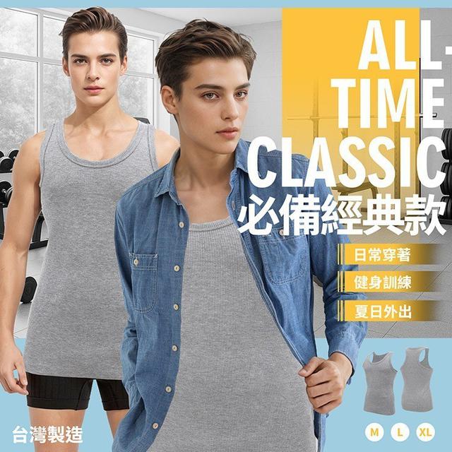 台灣_GIAT台灣製 2025男生螺紋背心#05/25