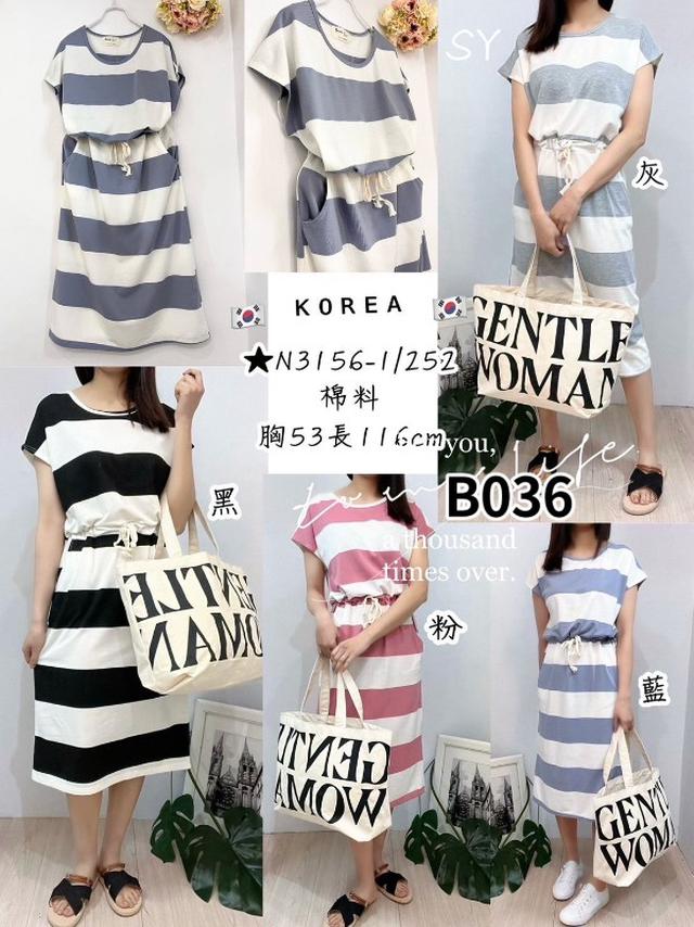 【預購商品】【0314結單】【批發】【韓標服飾】條紋洋裝 N3156-1