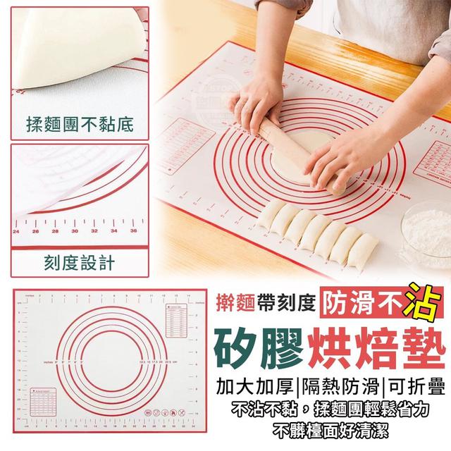【預購】【0514結單】【批發】擀麵帶刻度-防滑不沾矽膠烘焙墊
