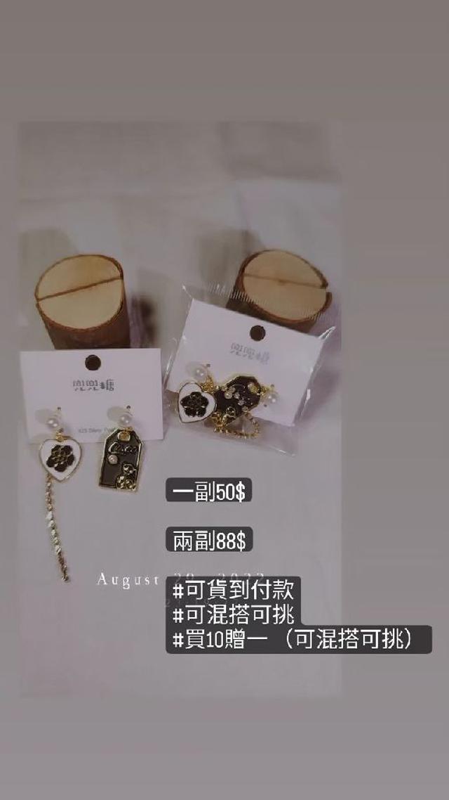 耳飾現貨 全新（耳針款）