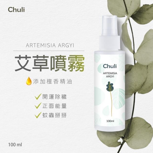 廠商現貨Chuli 草本能量淨身噴霧100ml