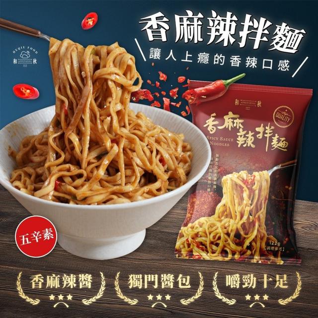 和秋 香麻辣拌麵 112g(一組五包)