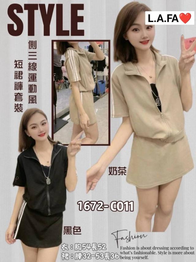 【預購商品】【0314結單】【批發】側三線運動風短裙褲套裝